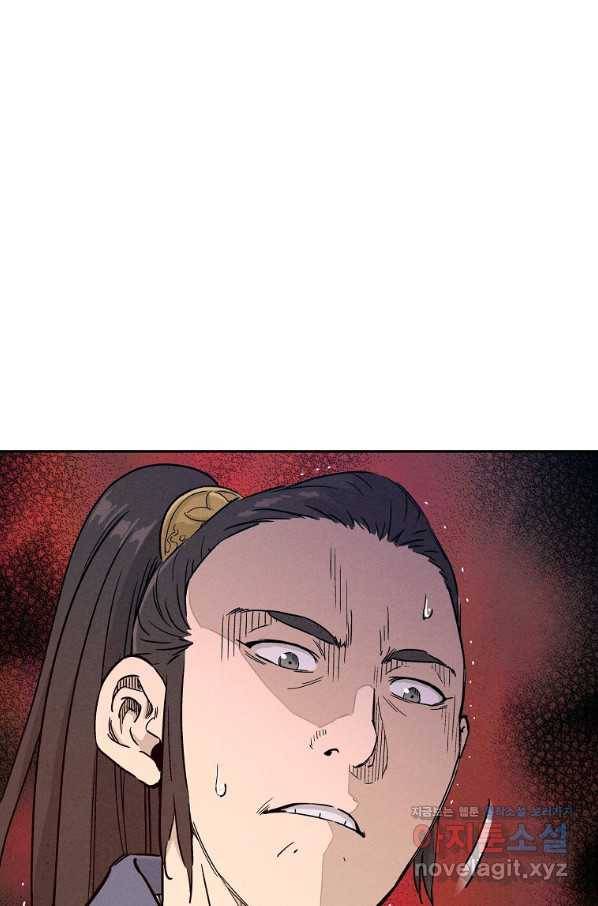 화타가 된 외과의사 48화 30