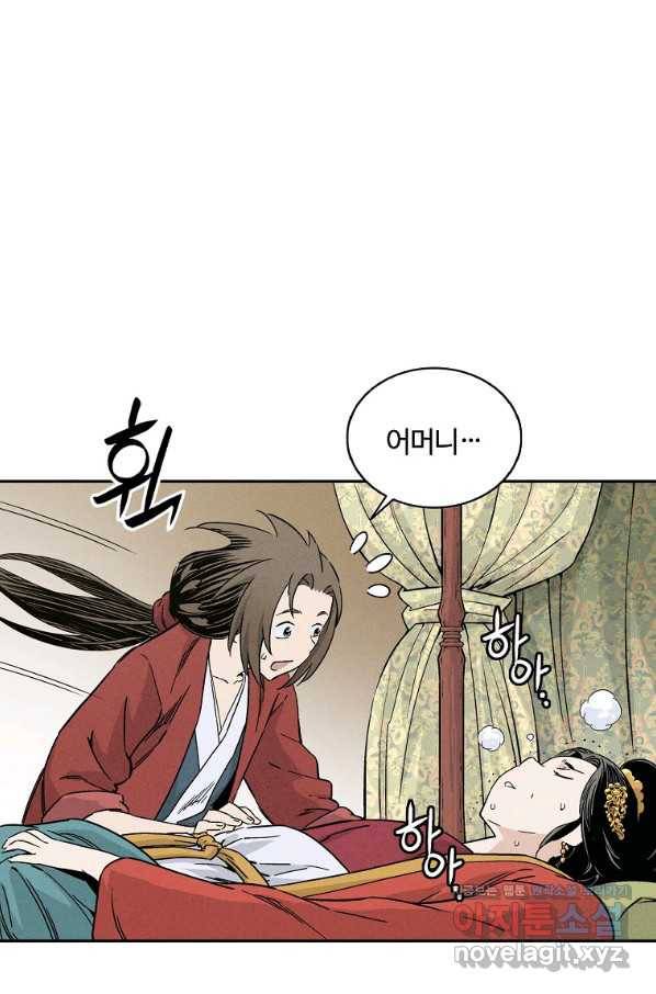 화타가 된 외과의사 48화 40