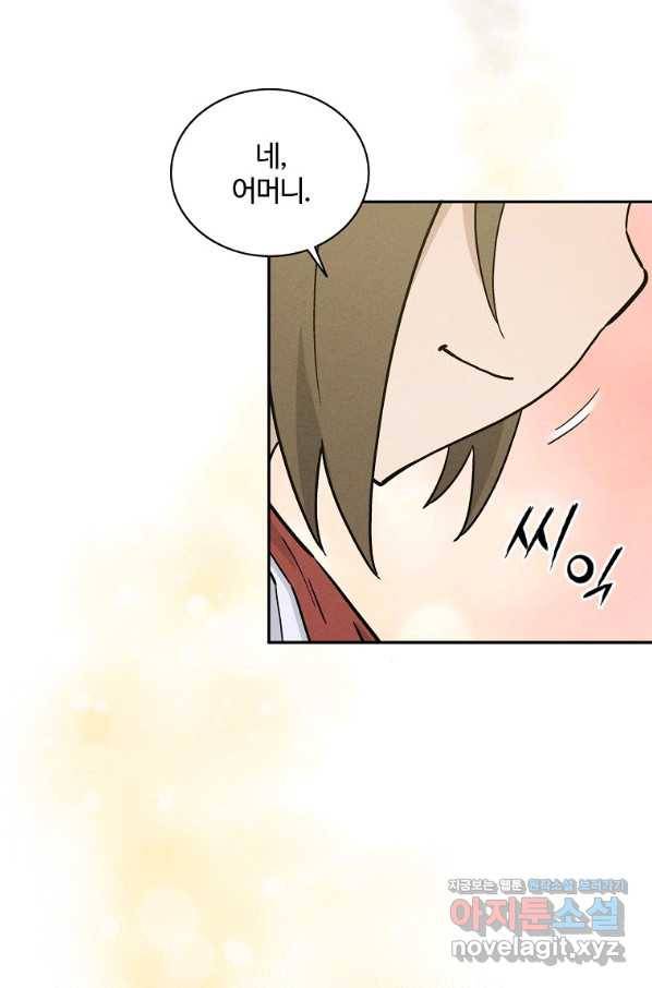 화타가 된 외과의사 48화 49