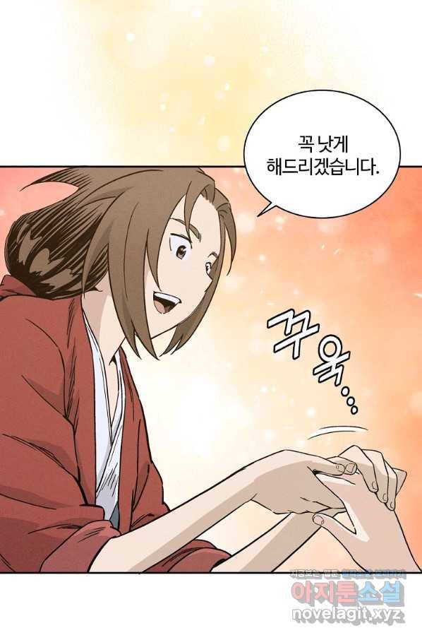 화타가 된 외과의사 48화 50