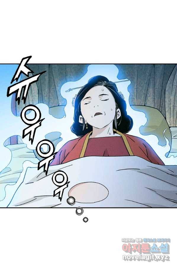 화타가 된 외과의사 48화 57