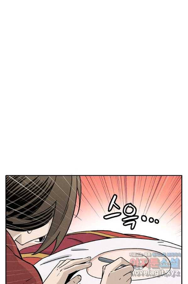 화타가 된 외과의사 48화 59