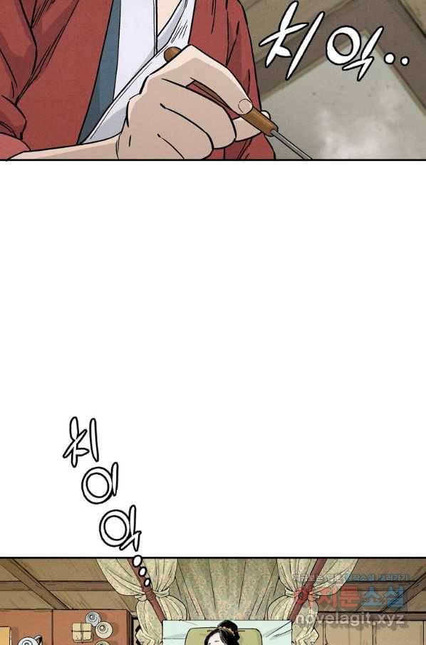 화타가 된 외과의사 48화 76