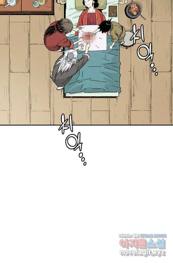화타가 된 외과의사 48화 77