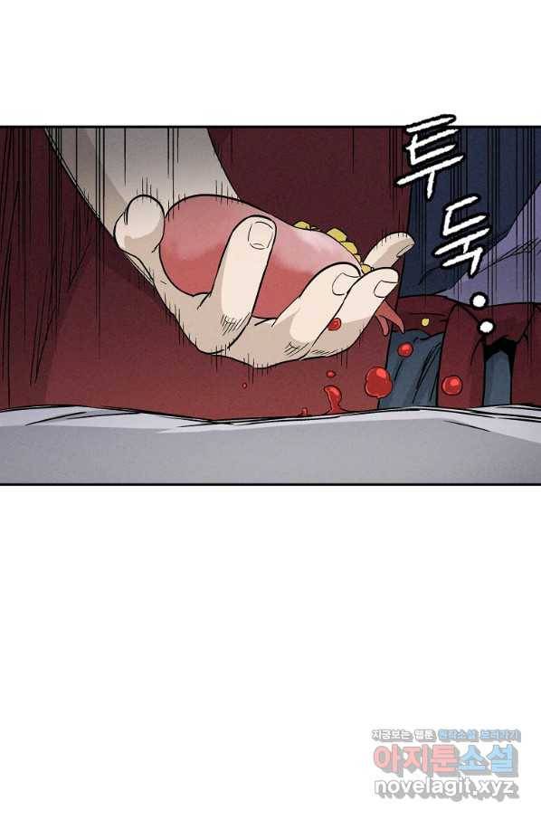 화타가 된 외과의사 48화 78