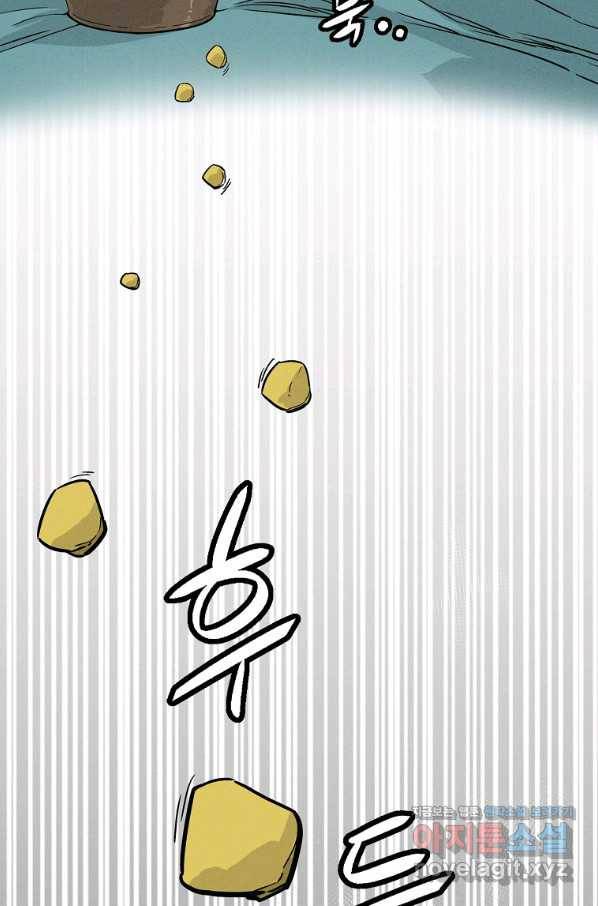 화타가 된 외과의사 48화 80