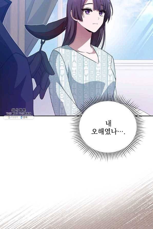 소설 속 엑스트라 29화 16