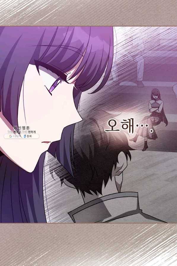 소설 속 엑스트라 29화 17