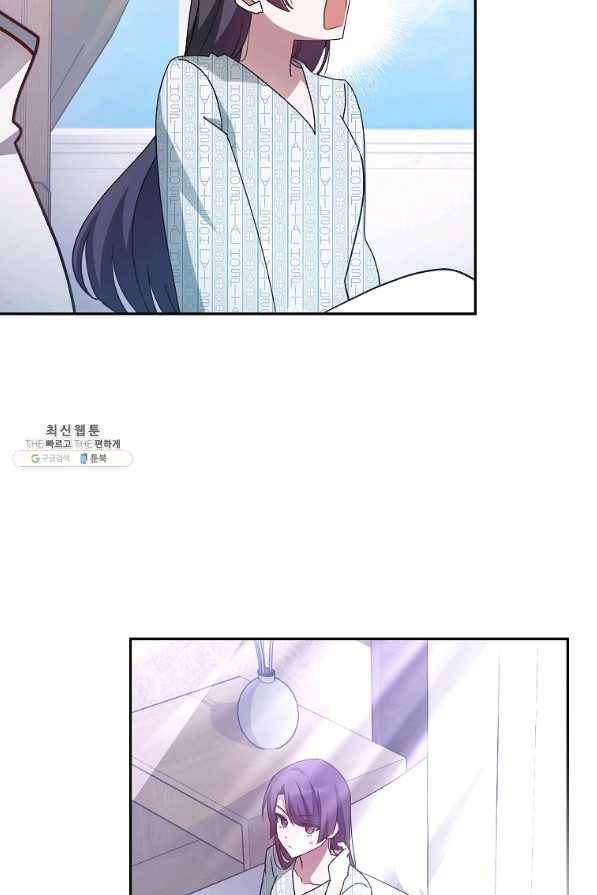 소설 속 엑스트라 29화 20