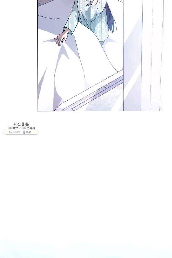 소설 속 엑스트라 29화 21