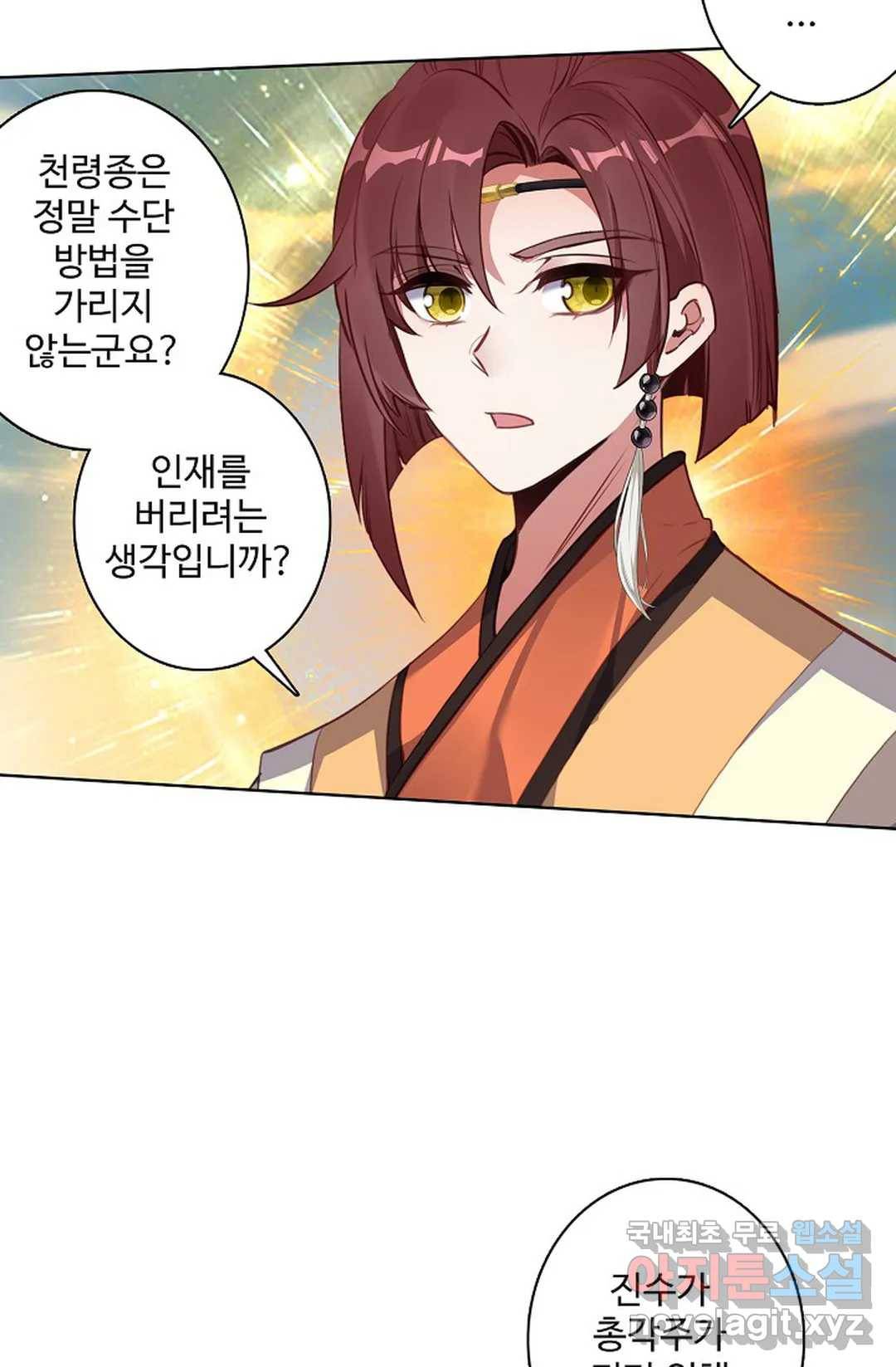 원존: 용의 비상 394화 2