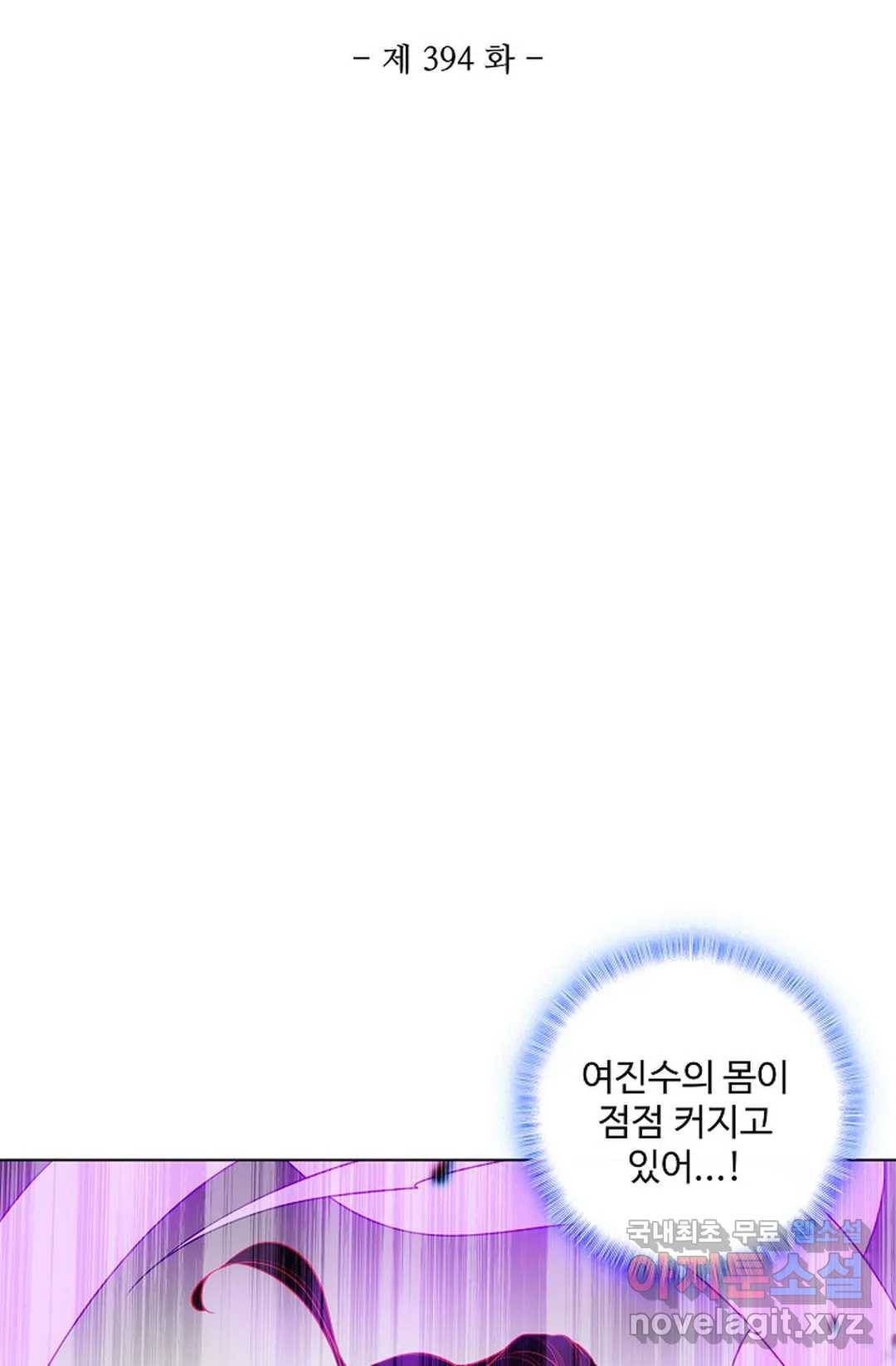 원존: 용의 비상 394화 5