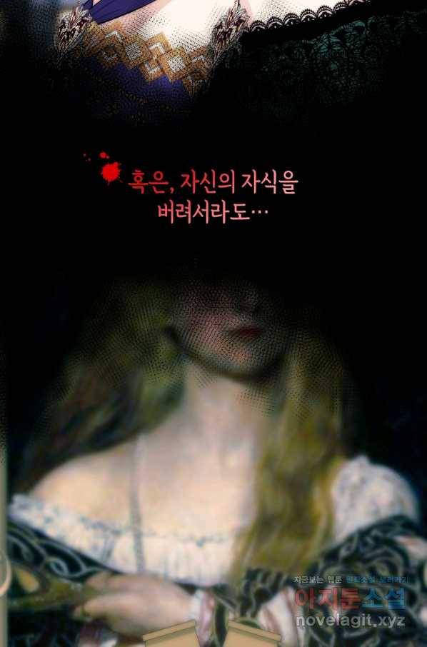 미친 왕녀 레니아 26화 11