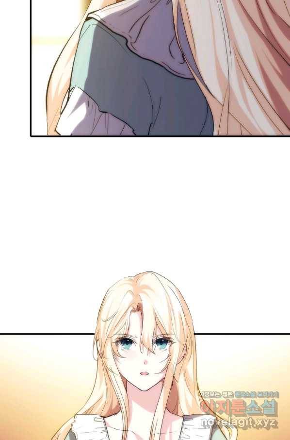 미친 왕녀 레니아 26화 19