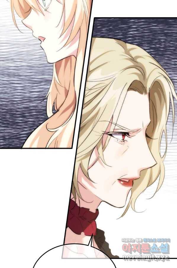 미친 왕녀 레니아 26화 42