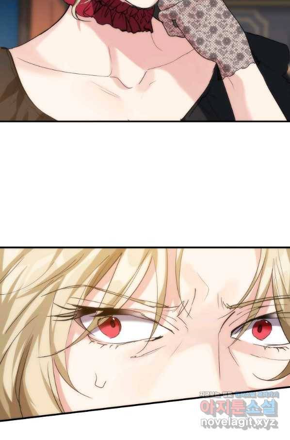 미친 왕녀 레니아 26화 77