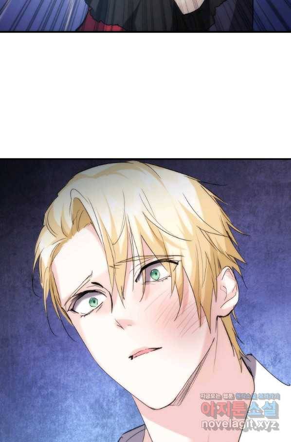 미친 왕녀 레니아 26화 79
