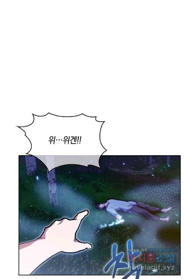 낙인의 플레인워커 31화 1