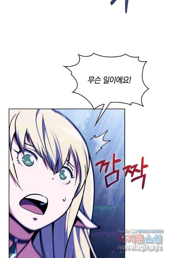 낙인의 플레인워커 31화 2