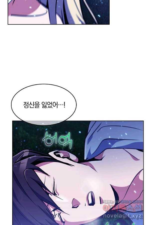 낙인의 플레인워커 31화 3