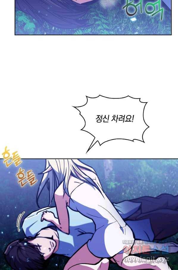 낙인의 플레인워커 31화 4