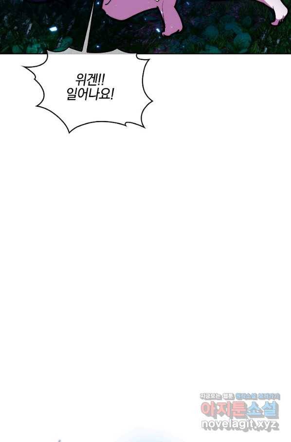 낙인의 플레인워커 31화 5