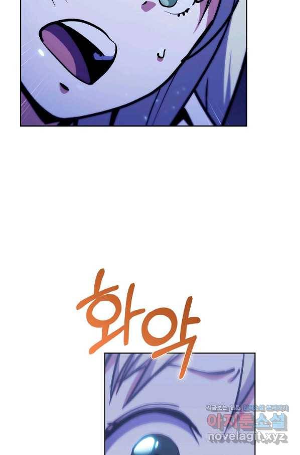 낙인의 플레인워커 31화 8