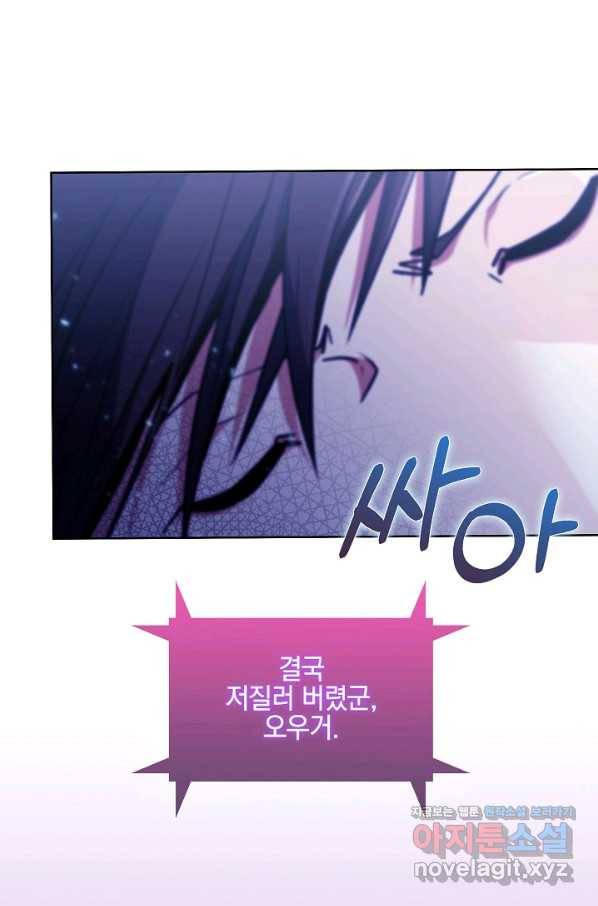 낙인의 플레인워커 31화 10