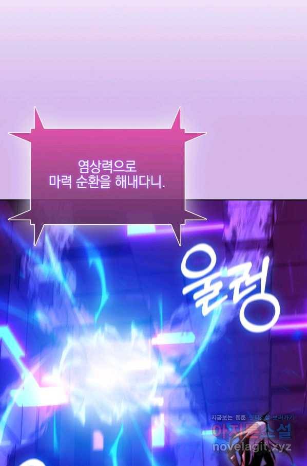 낙인의 플레인워커 31화 11