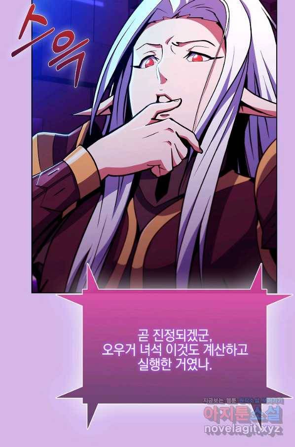 낙인의 플레인워커 31화 13