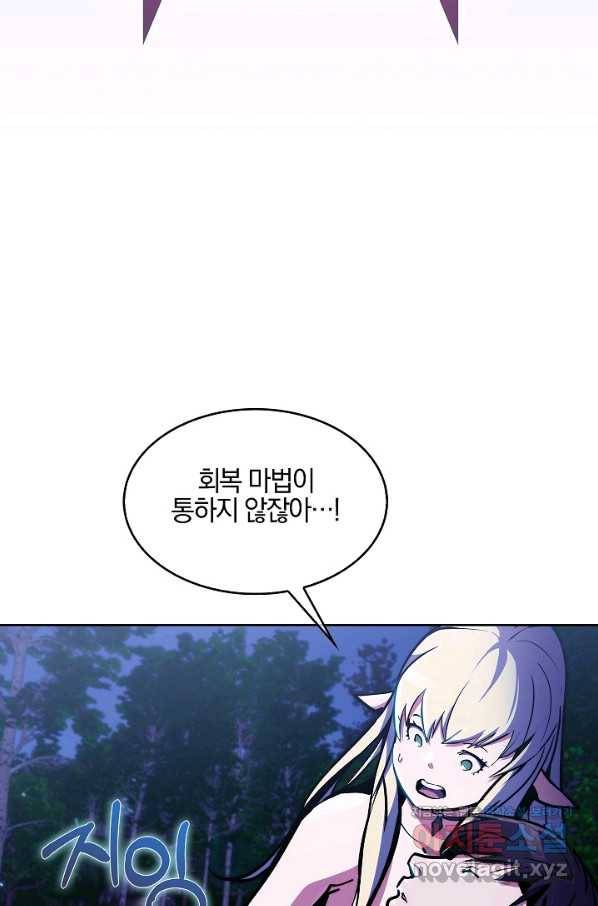 낙인의 플레인워커 31화 15