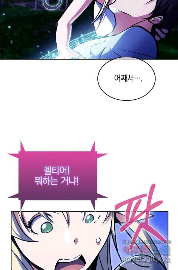 낙인의 플레인워커 31화 16