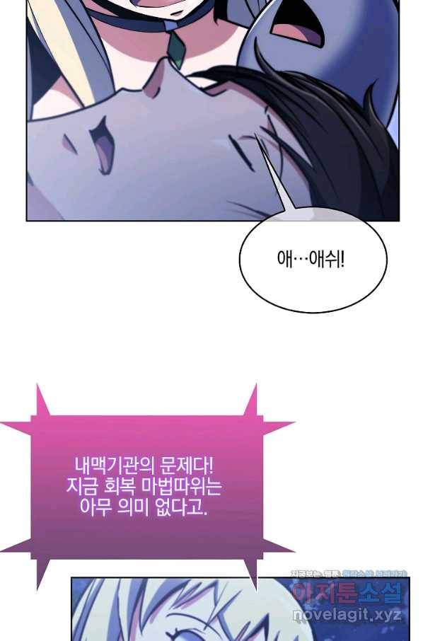 낙인의 플레인워커 31화 17