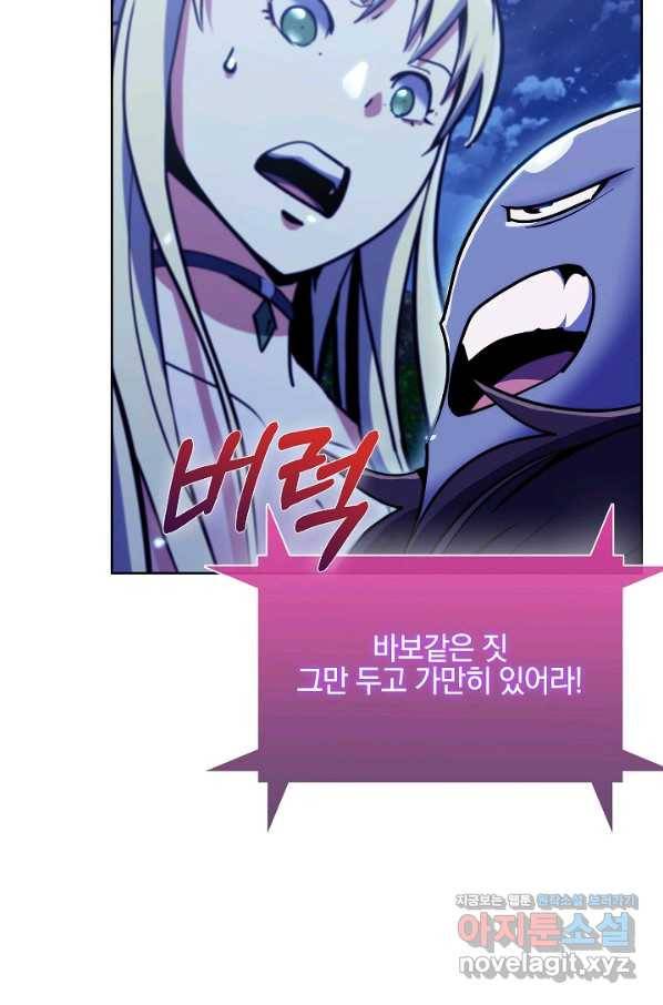 낙인의 플레인워커 31화 18