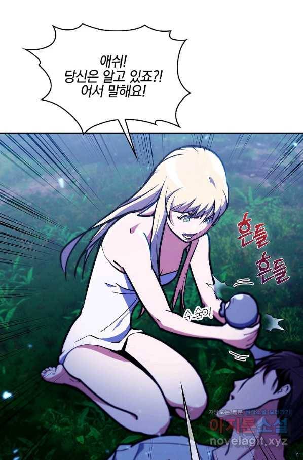 낙인의 플레인워커 31화 20