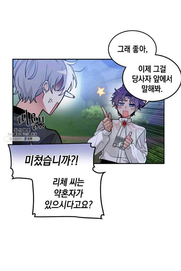 집으로 돌려보내 주세요 51화 3