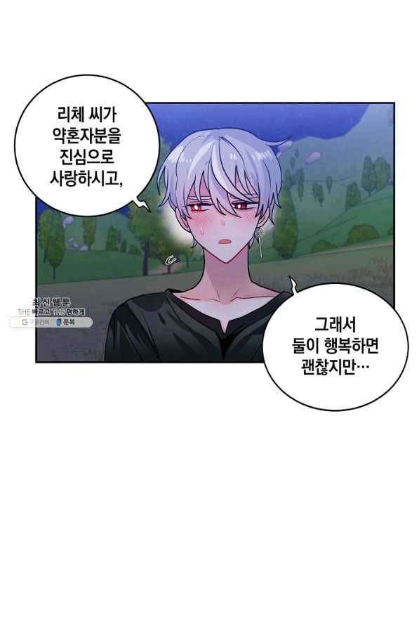집으로 돌려보내 주세요 51화 4