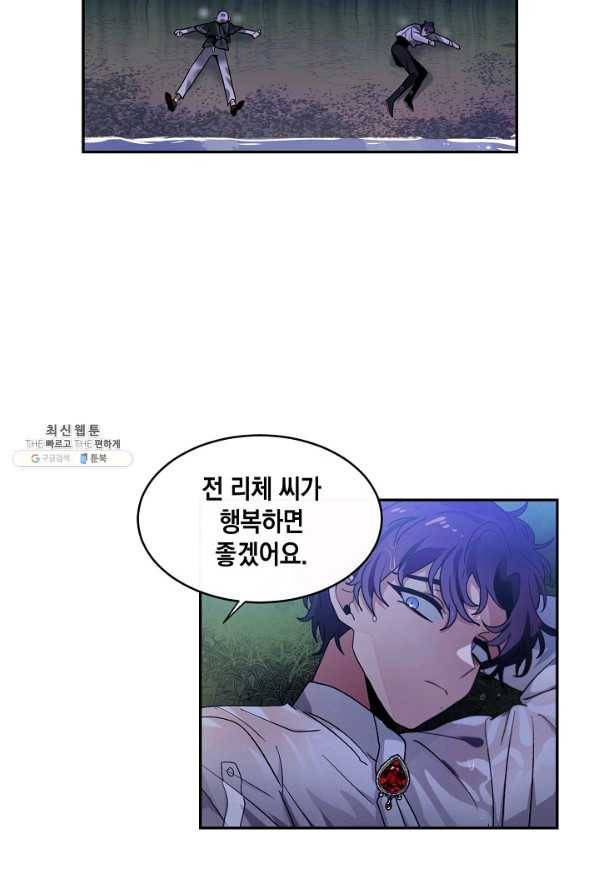 집으로 돌려보내 주세요 51화 7