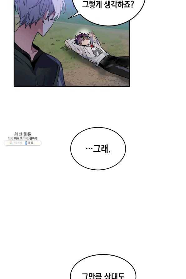 집으로 돌려보내 주세요 51화 10