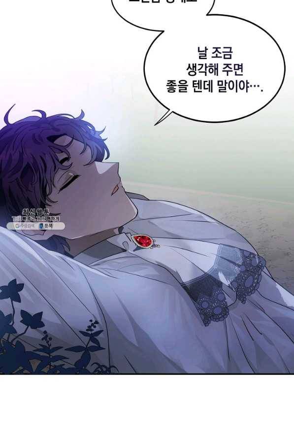 집으로 돌려보내 주세요 51화 11