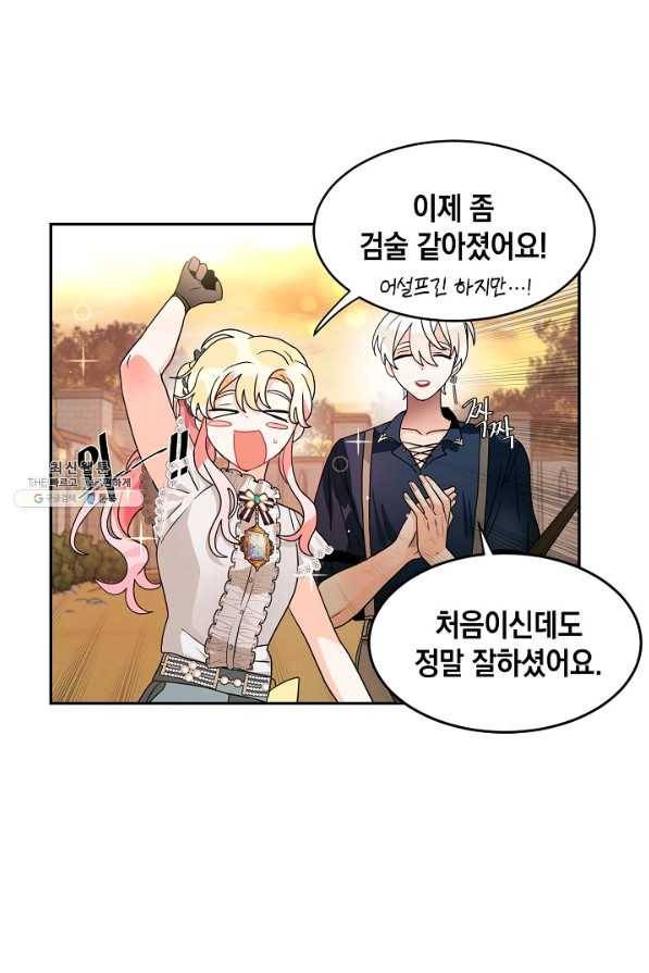 집으로 돌려보내 주세요 51화 14
