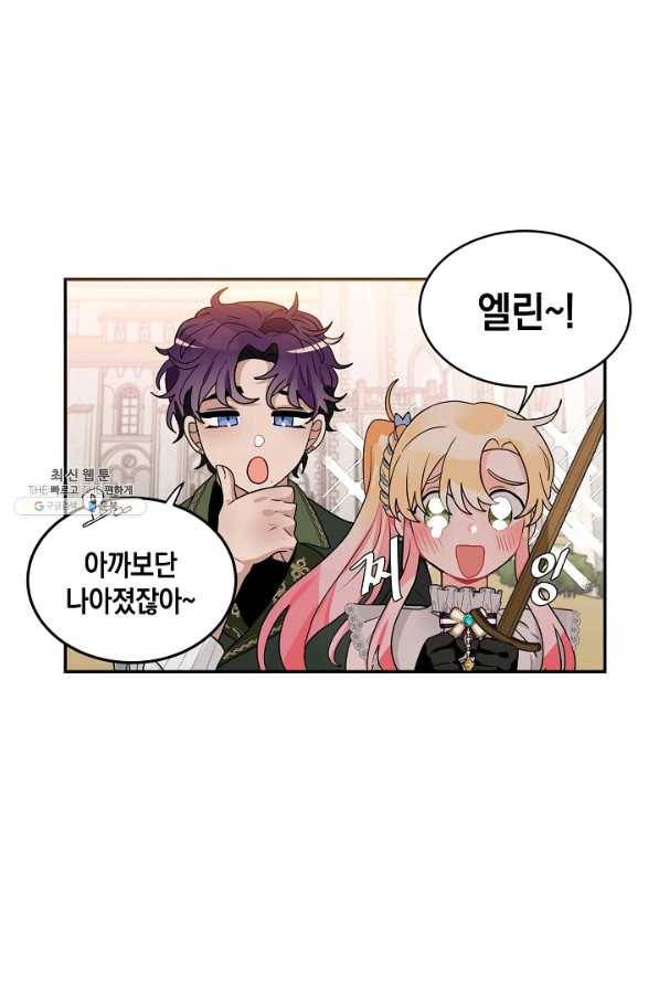 집으로 돌려보내 주세요 51화 15