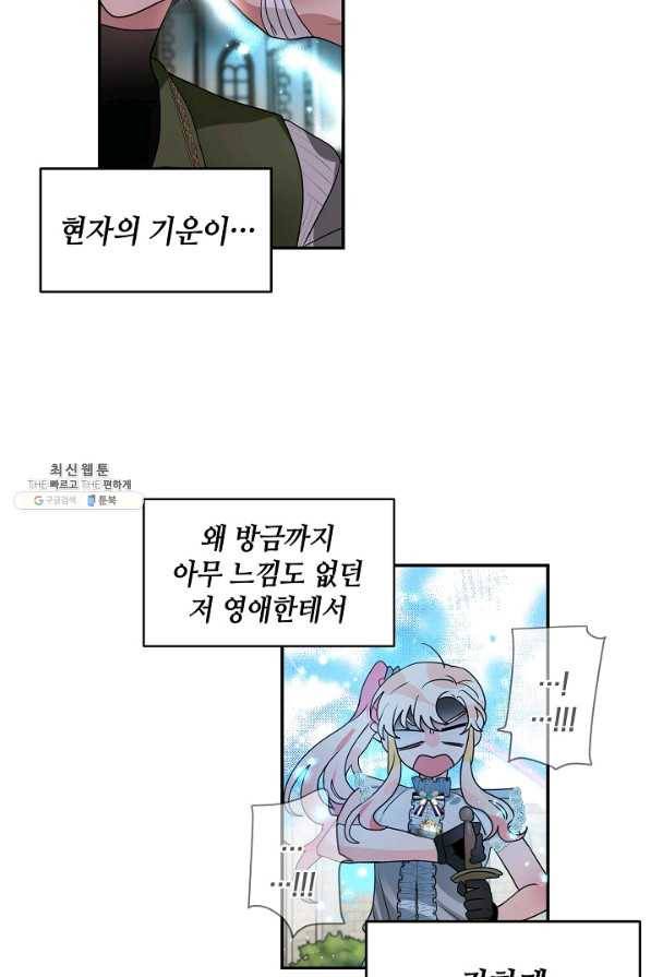 집으로 돌려보내 주세요 51화 17