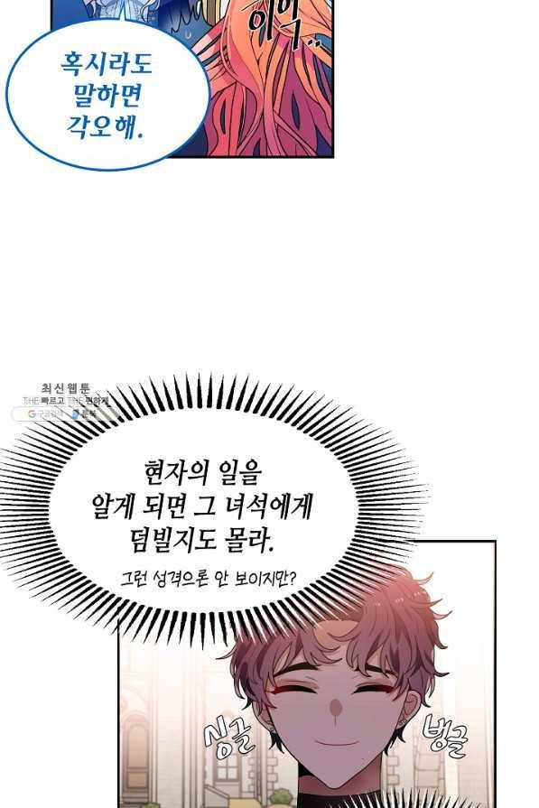 집으로 돌려보내 주세요 51화 23