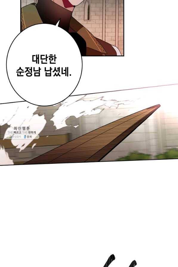 집으로 돌려보내 주세요 51화 32
