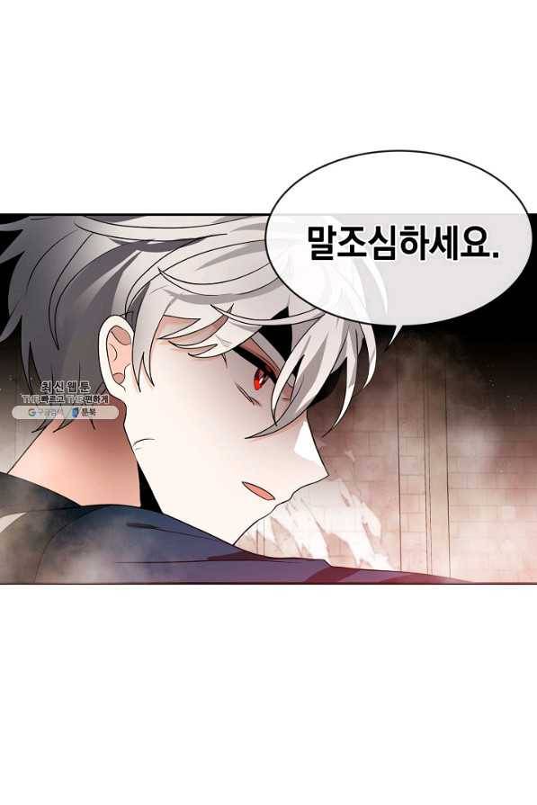 집으로 돌려보내 주세요 51화 34