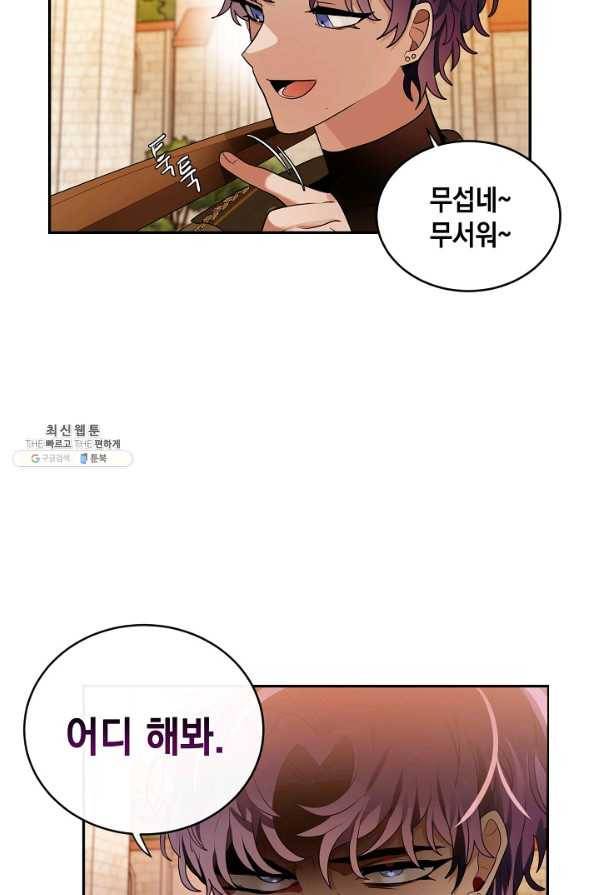 집으로 돌려보내 주세요 51화 36