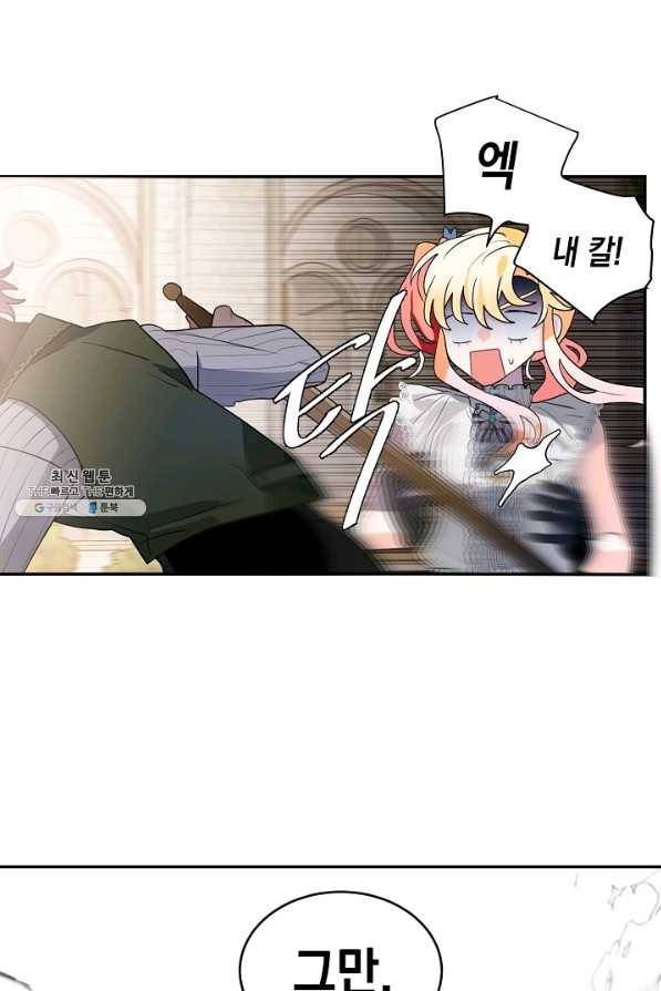 집으로 돌려보내 주세요 51화 39