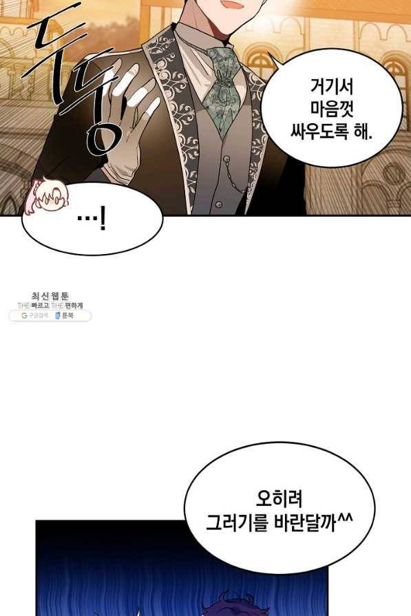 집으로 돌려보내 주세요 51화 45