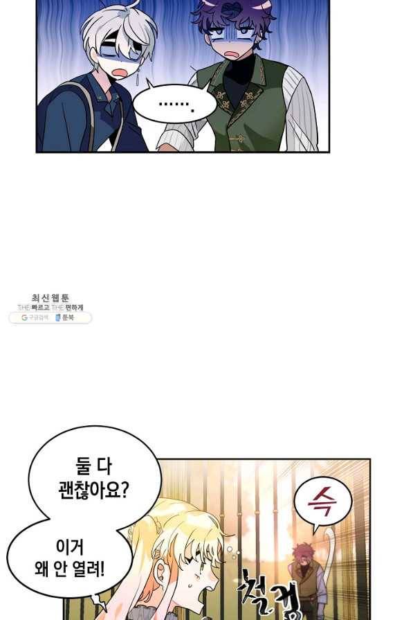 집으로 돌려보내 주세요 51화 46